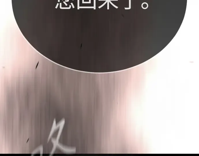 第二季 第104话 第6页