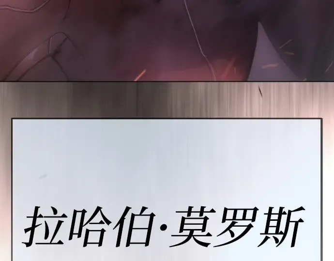 第二季 第104话 第15页