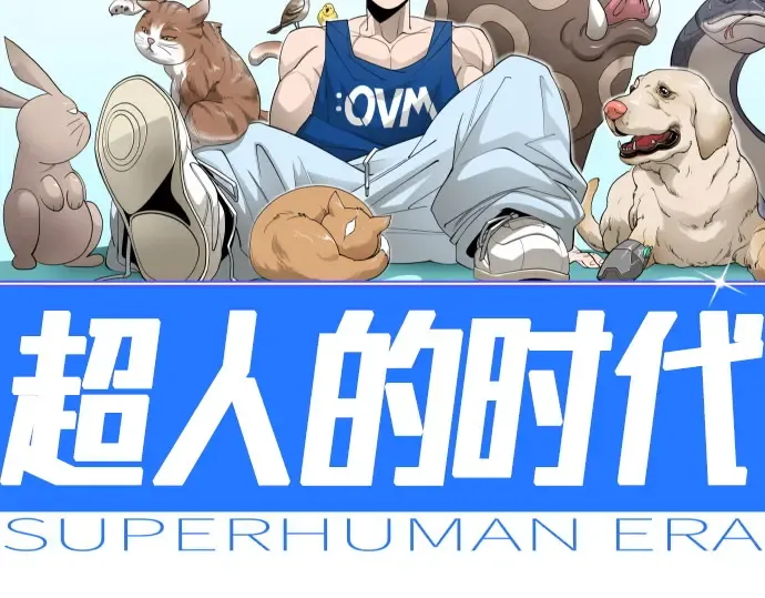 第二季 第109话 第37页