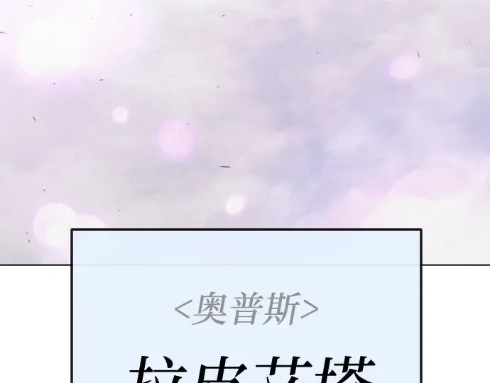 第二季 第114话 第3页