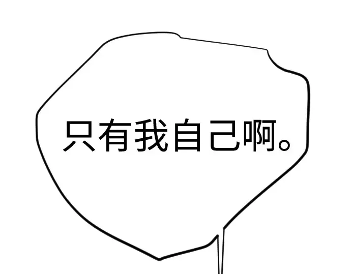 第二季 第114话 第10页