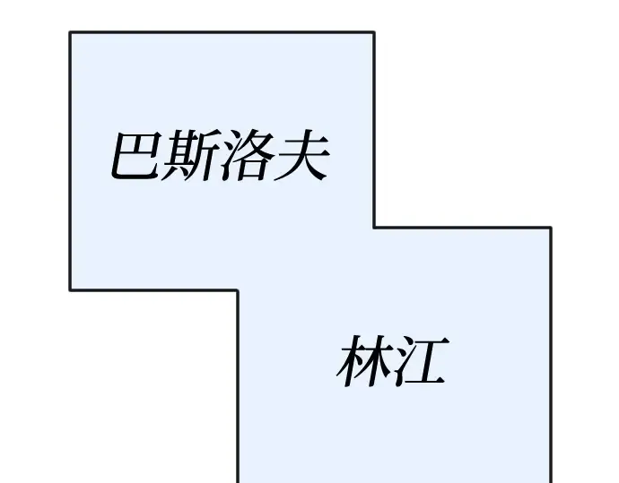 第二季 第114话 第21页
