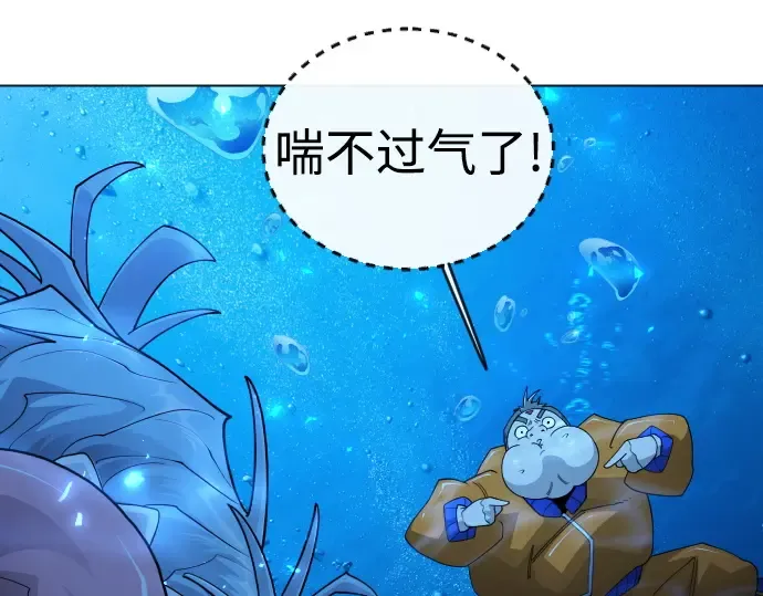 第二季 第114话 第42页