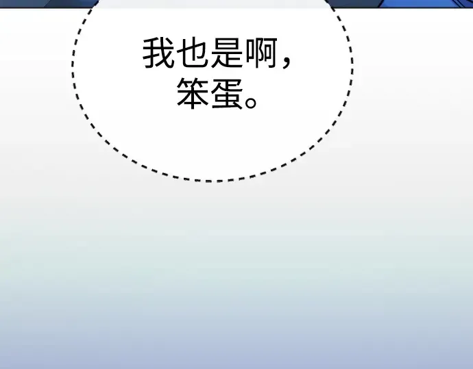 第二季 第114话 第44页