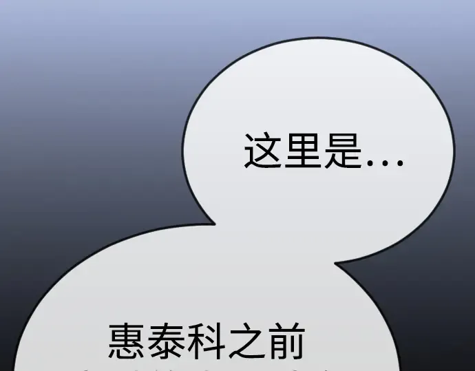 第二季 第114话 第45页