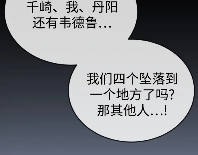 第二季 第114话 第49页