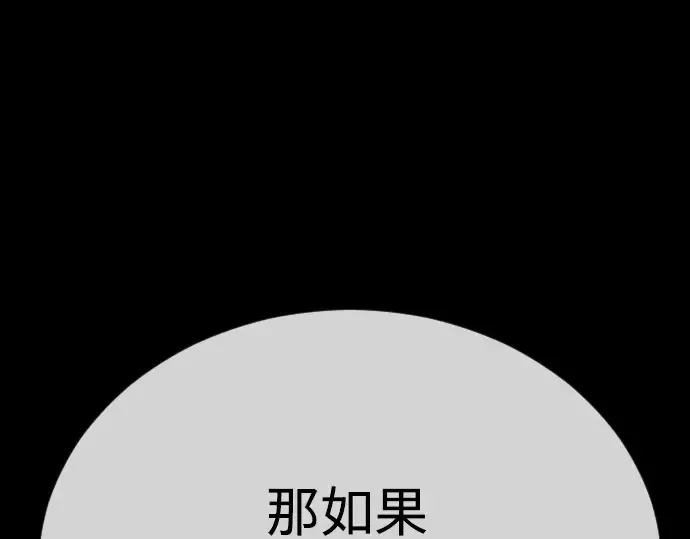 第二季 第114话 第68页