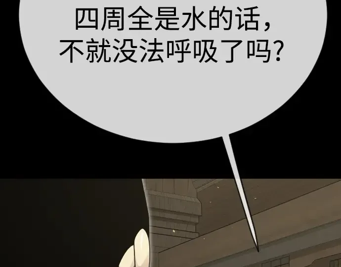 第二季 第114话 第69页