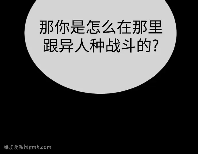 第二季 第114话 第72页