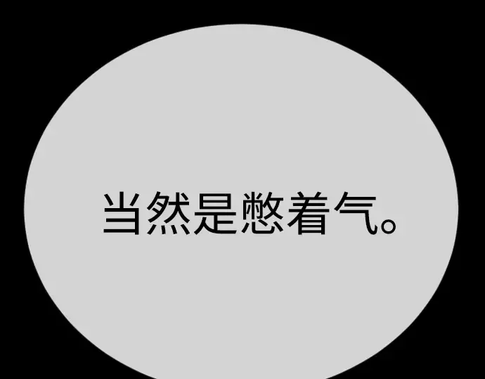 第二季 第114话 第73页