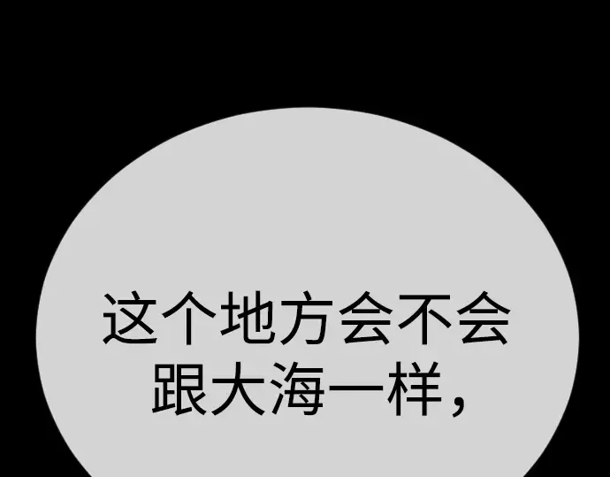 第二季 第114话 第77页