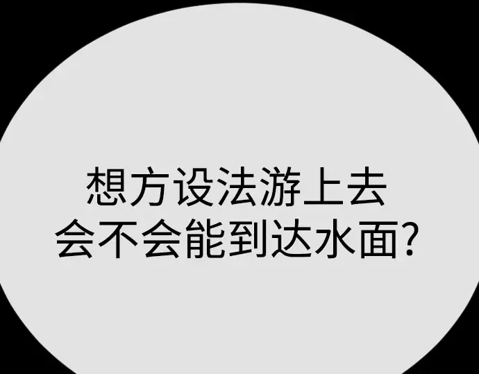 第二季 第114话 第81页