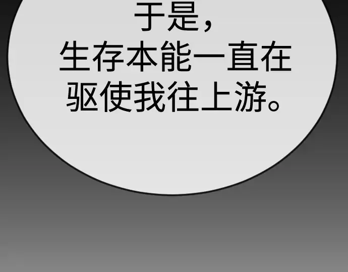 第二季 第114话 第86页