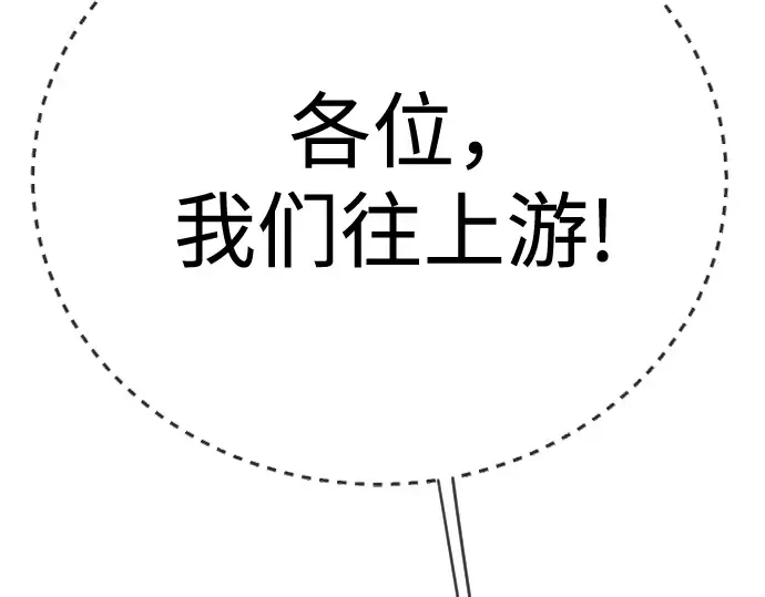 第二季 第114话 第91页