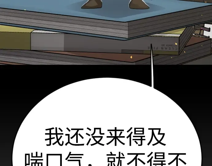 第二季 第114话 第108页