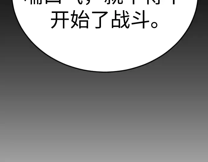 第二季 第114话 第109页