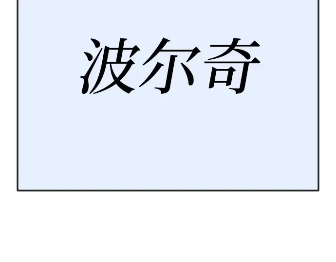 第二季 第114话 第174页