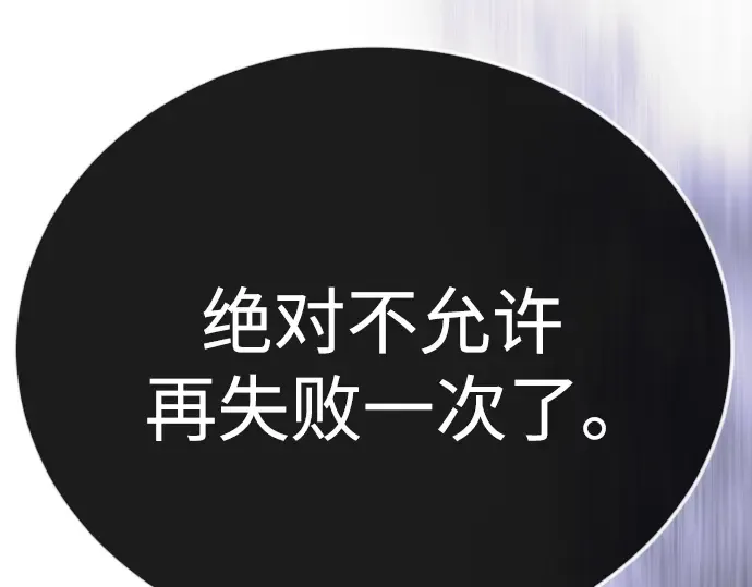 第二季 第114话 第181页