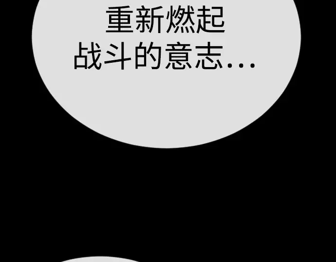 第二季 第114话 第247页