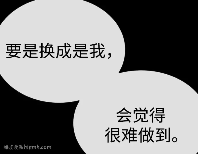 第二季 第114话 第248页