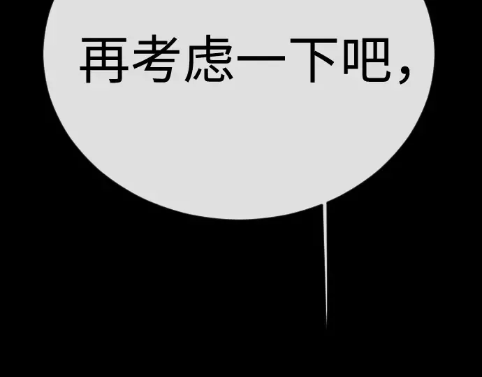 第二季 第114话 第252页