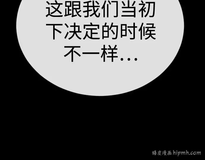 第二季 第114话 第256页