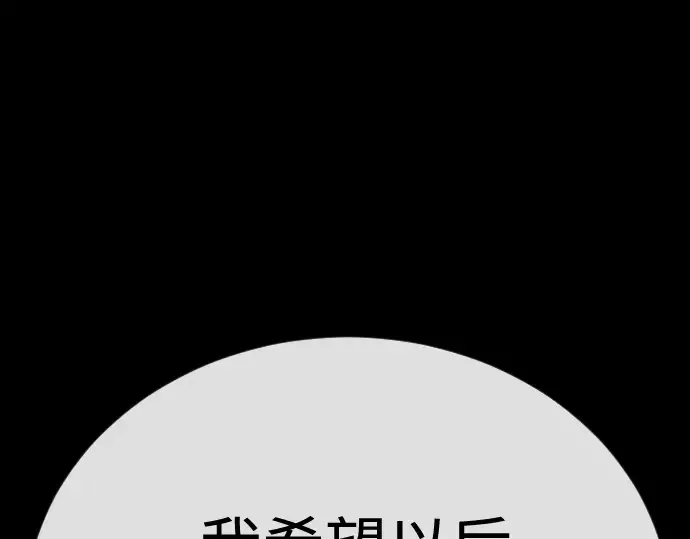 第二季 第114话 第259页