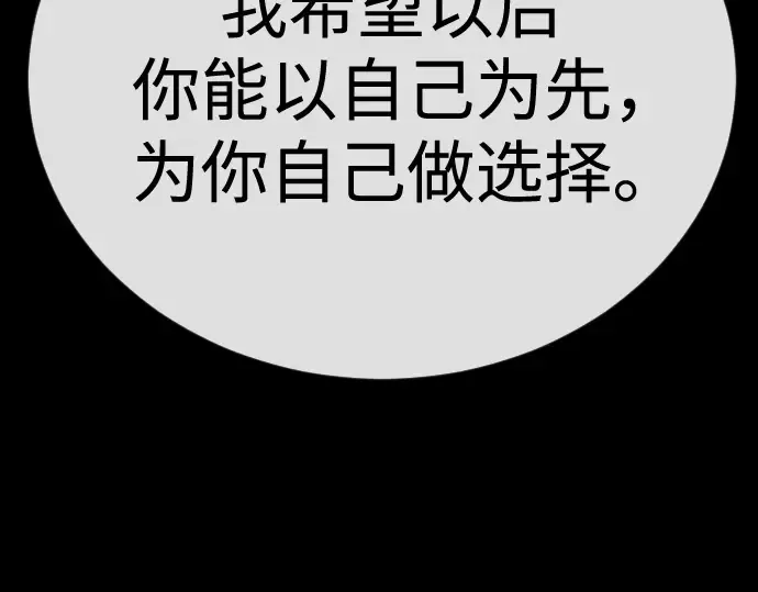 第二季 第114话 第260页