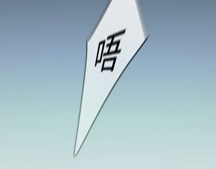 第二季 第114话 第266页