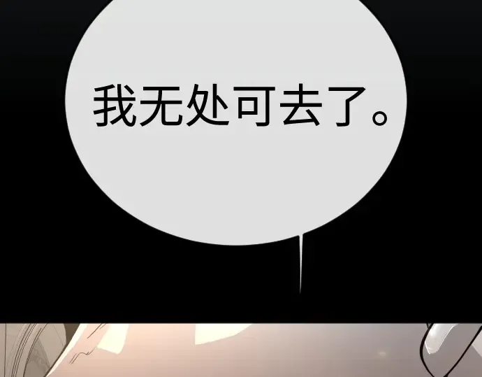 第二季 第114话 第287页