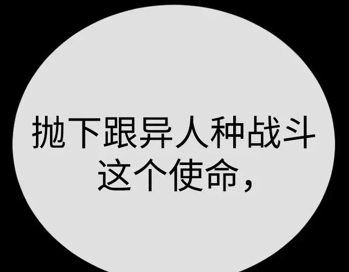 第二季 第114话 第293页