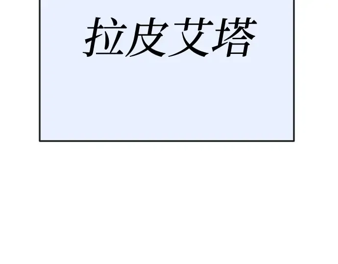 第二季 第114话 第313页