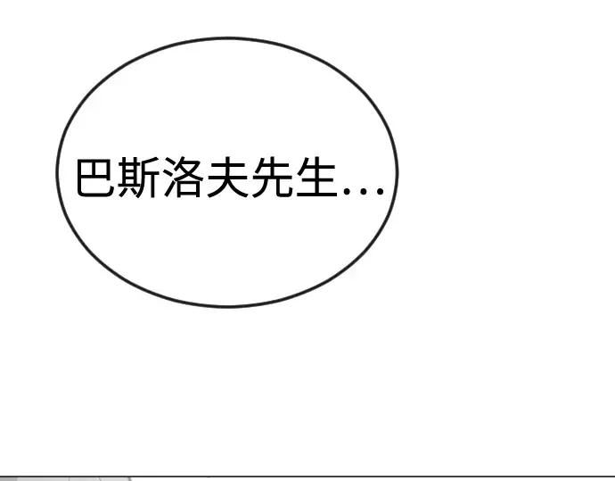 第二季 第114话 第314页