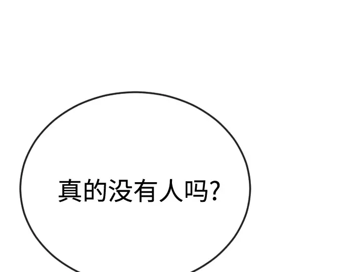 第二季 第114话 第318页
