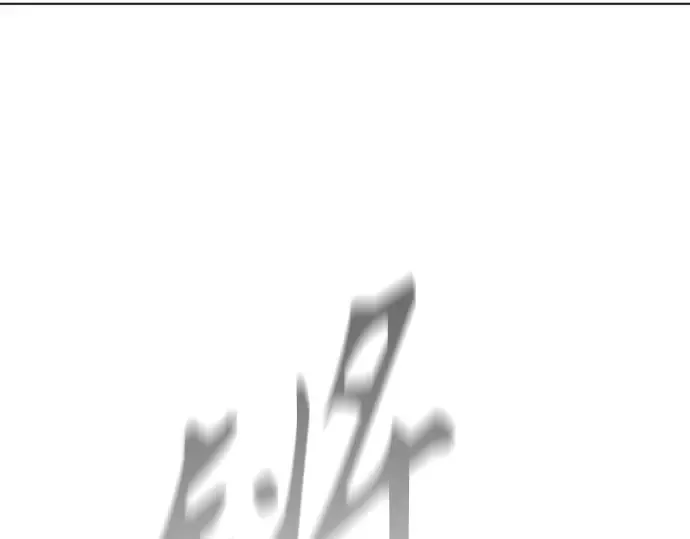 第二季 第114话 第338页