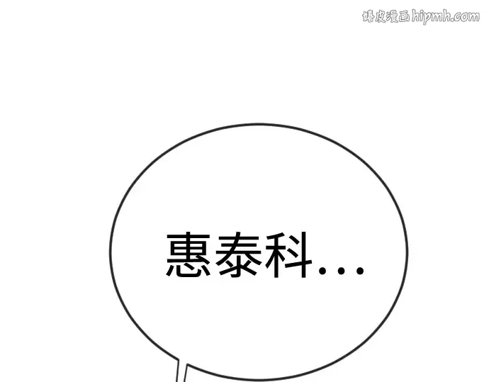 第二季 第116话 第1页