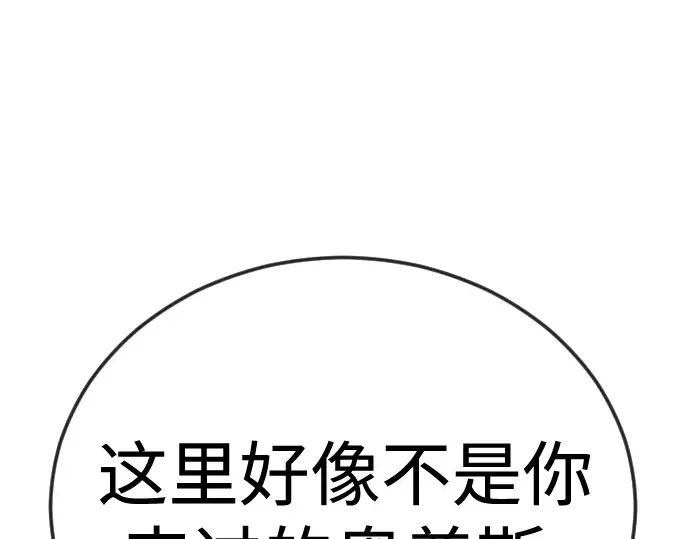 第二季 第116话 第5页