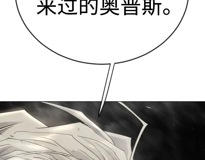 第二季 第116话 第6页