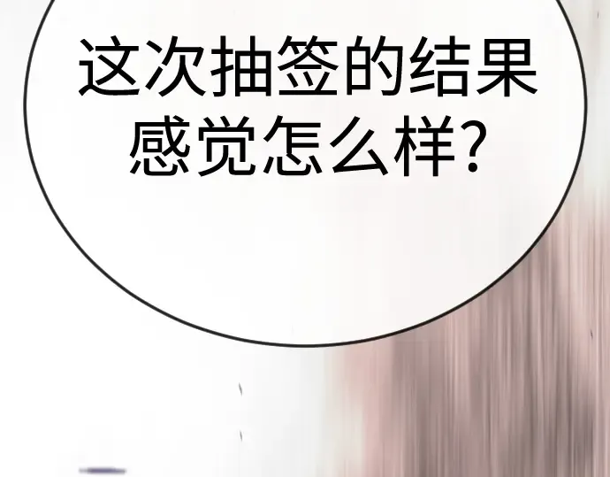 第二季 第116话 第9页