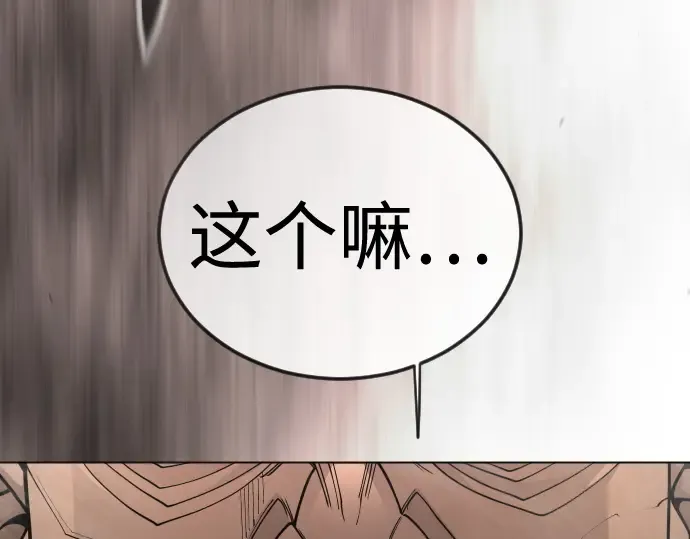 第二季 第116话 第20页