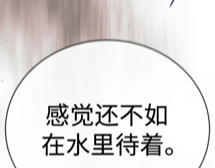 第二季 第116话 第22页