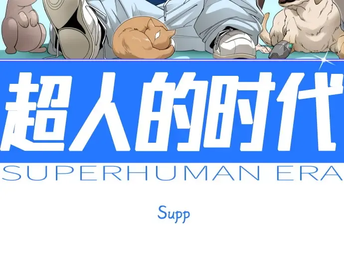 第二季 第116话 第29页