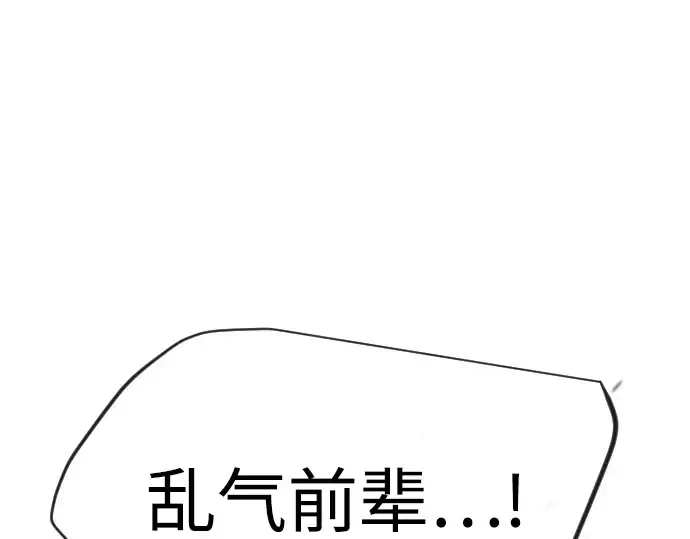 第二季 第116话 第31页