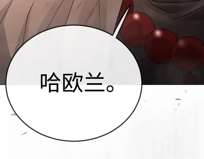 第二季 第116话 第34页
