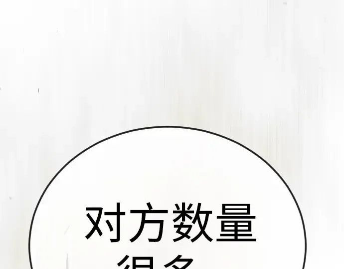 第二季 第116话 第35页