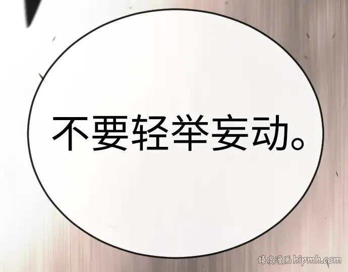 第二季 第116话 第40页