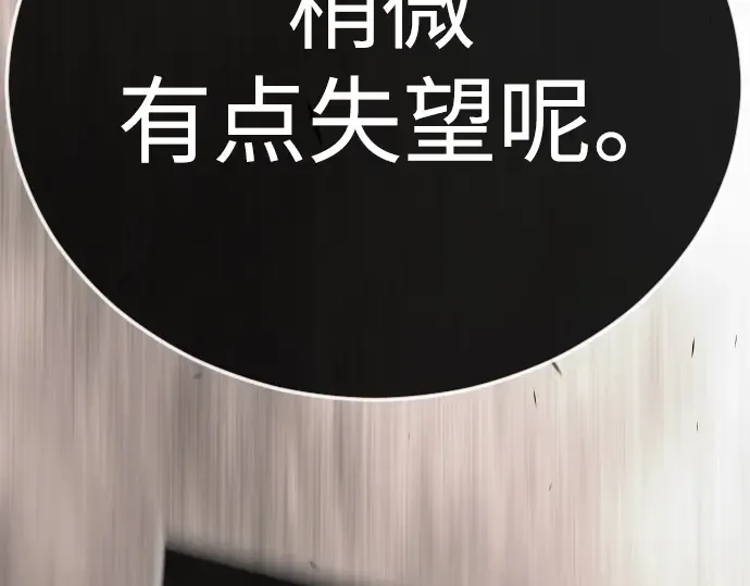 第二季 第116话 第51页