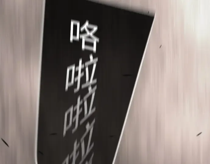 第二季 第116话 第52页