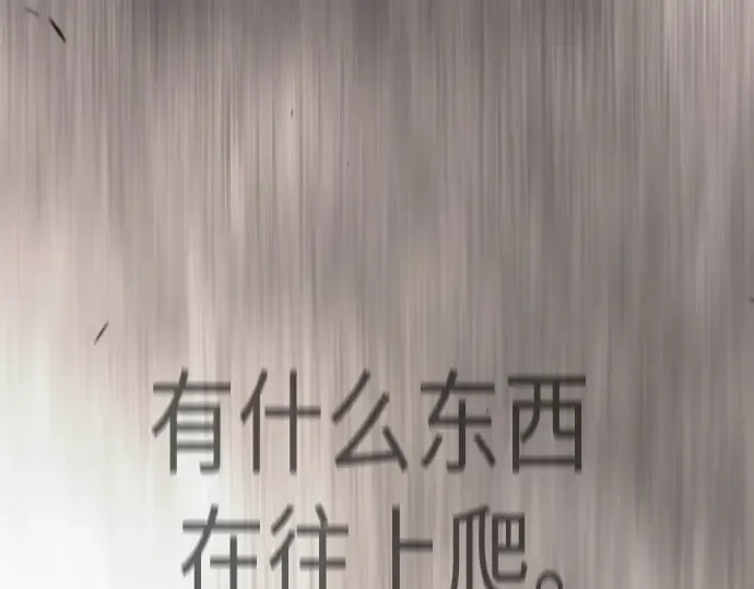第二季 第116话 第74页
