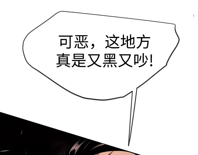 第二季 第116话 第79页